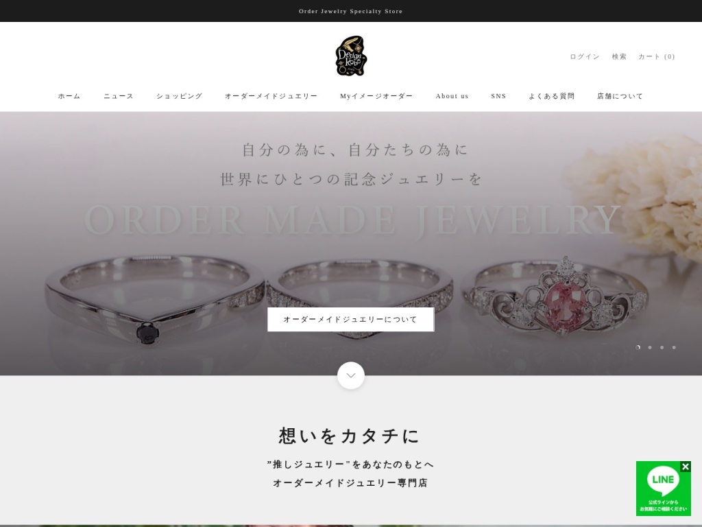 デザイン工房AmE’S